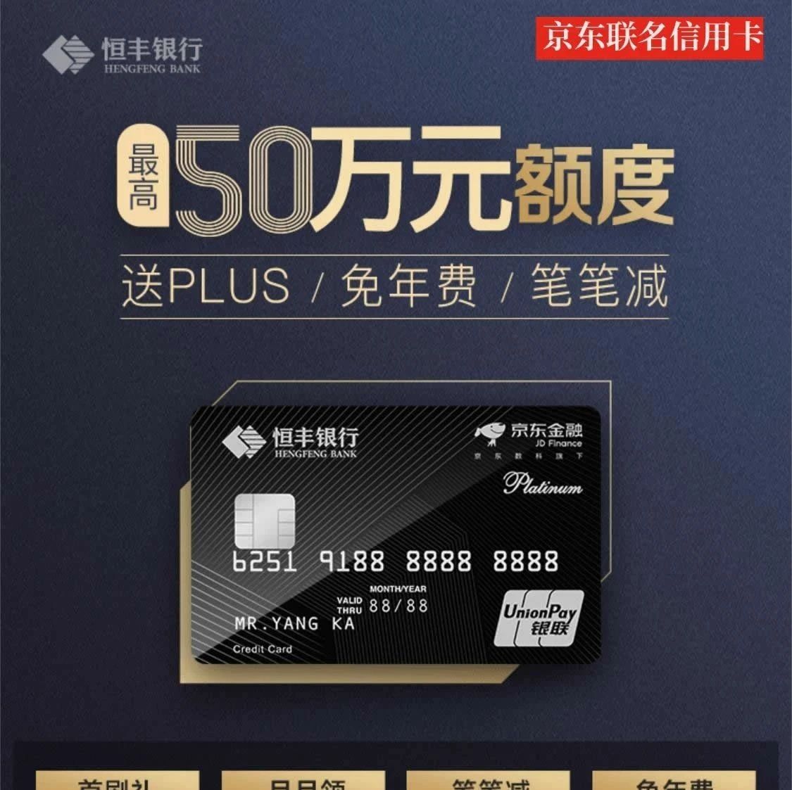 「恒丰银行信用卡」申请中心,最高50万!